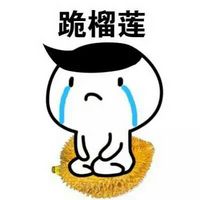 流泪跪坐小人表情包下载a5素材
