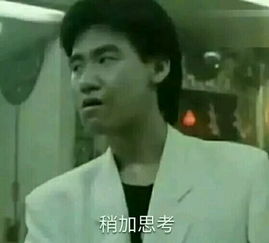 张学友gif表情包