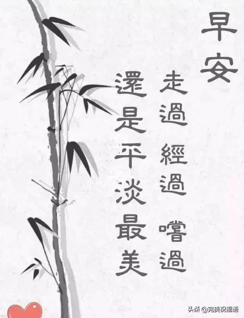 岁月年华,如驹过隙,滚滚红尘,似梦如烟早安祝福