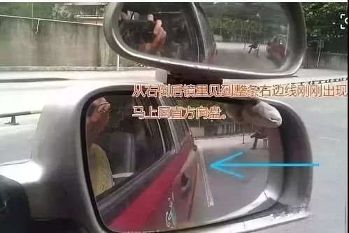 倒车入库怎样最准最简单两边大小不一样,应该如何调整