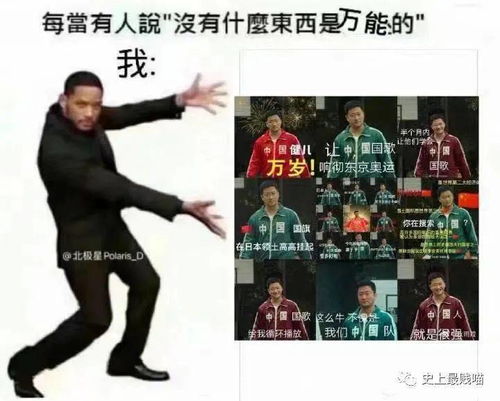 笑掉大牙建议东京奥运会改名叫吴京奥运会吧哈哈哈哈被网友的表情包刷魔怔了