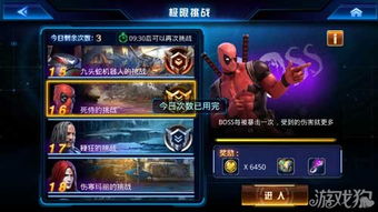 复仇者联盟终极英雄极限挑战闪断解决方法