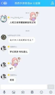 抖音qq贴表情怎么玩完整版玩法教程推荐
