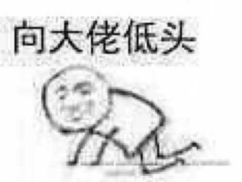 巨人表情包来源复权