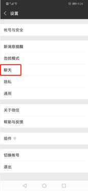 华为手机不能看微信视频怎么办