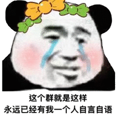 这个让人流泪的网络图片你看他们多般配啊表情包下载乐游网游戏下载