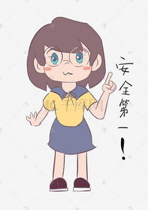 安全图片安全图片素材免费下载千库网第4页