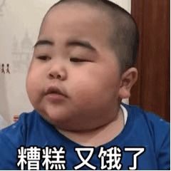 把你的表情包交出来2019最火的表情包系列四