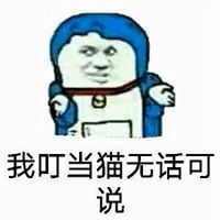 不可说表情包