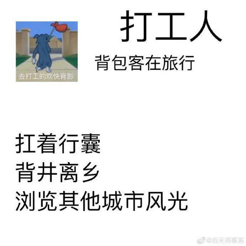 辛苦谁人知三句话读懂打工人