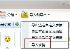 寻找兔斯基qq表情文件包