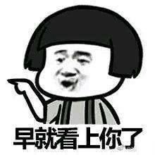 有一套表情包表白