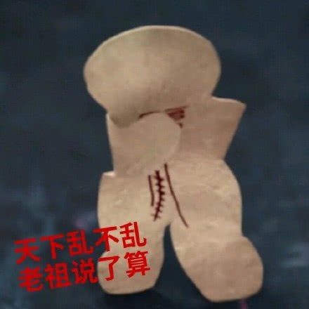 表情陈情令表情包有多搞笑羡羡忘机太虐狗,温宁笑到肚子痛...表情
