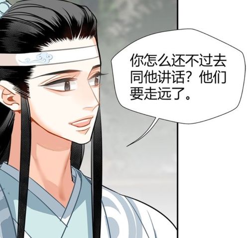魔道祖师漫画蓝忘机笑了,这次不用读弟机,也能看懂表情了
