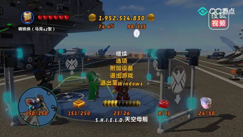 乐高漫威超级英雄086奖励关9至圣所奇异博士多玛姆