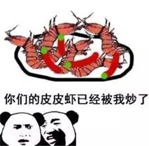 又到三月丨皮皮虾我们走