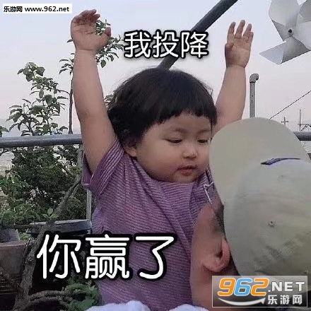 美好心情终结者表情包别说了快女装吧图片表情包下载乐游网游戏下载