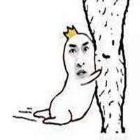 抱大腿的搞笑表情微信头像图片大全