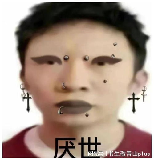 最近被杨迪这张厌世表情包刷屏,网友们太有才了