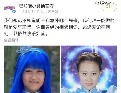 巴拉巴拉小魔仙凌美琪演员跨年夜疑喝酒猝死,其母亲网上发声