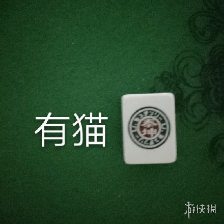 麻将表情包大全天线宝宝麻将表情包