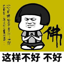 你是传说中的佛系玩家吗还是道系儒系其他什么系的