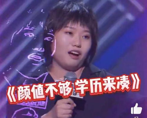 同学为李雪琴辟谣,她并不是体育特招生,而是北大自主招生加分
