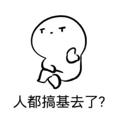 感觉对方暗恋你用表情包试探一下你可真阴啊,竟在背地里喜欢我