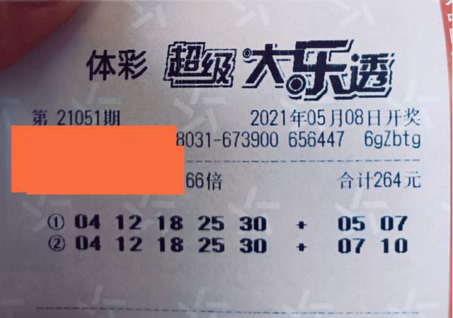 21051期大乐透晒票,66倍追加晒票纵观全场,谁能与我一战