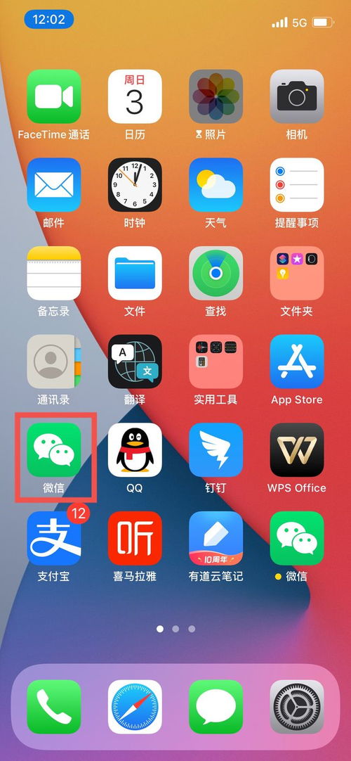 苹果手机使用微信app来新信息新语音未提醒怎么办呢