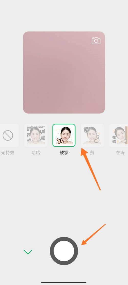 微信如何制作表情包动图