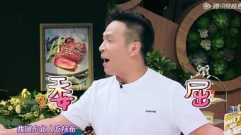 拜托了冰箱,宋小宝一句我们东北人吃抹布,王嘉尔一脸吃菜的表情