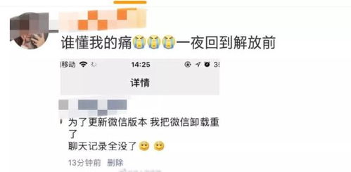 刚刚,微信重大更新朋友圈可用表情包评论,网友嗨翻来斗图啊