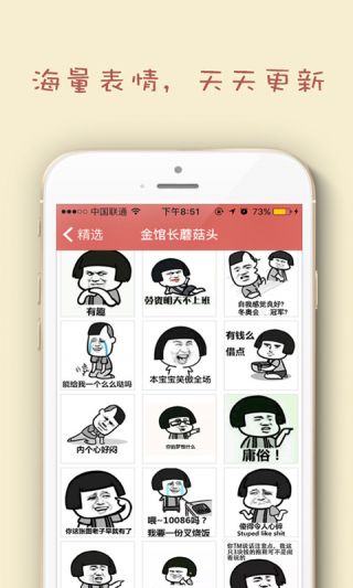 酷萌表情包下载酷萌表情包app下载酷萌表情包手机版下载3454手机软件
