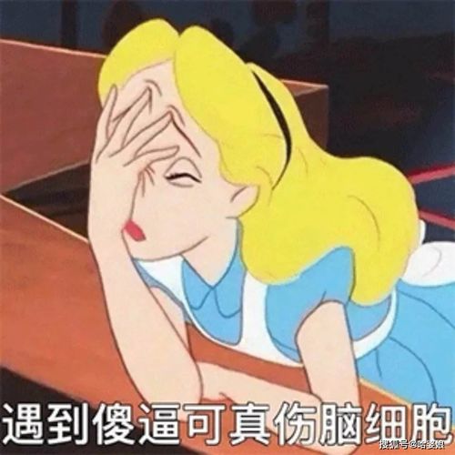人间真实系列之x迪士尼公主搞笑沙雕表情包