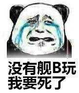 碧蓝航线表情下载碧蓝航线表情包9p极光下载站