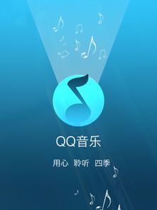 图片免费下载qq音乐素材qq音乐模板千图网