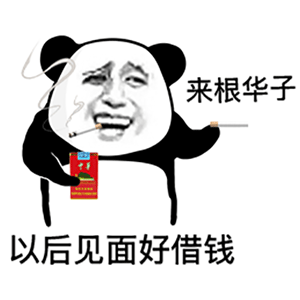 沙雕熊猫头表情包每个都是经典