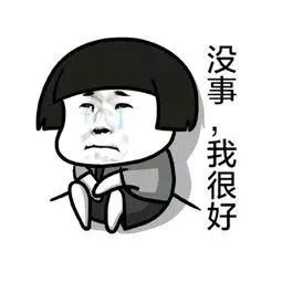 搞笑表情图天天就知道玩手机,看都不看我一眼