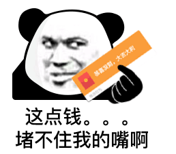 熊猫头表情包i悲伤熊猫流泪弹琴表情包