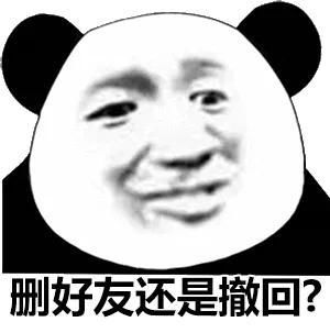 搞笑沙雕熊猫头表情包斗图聊天必备1期