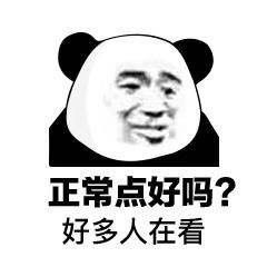 噫吁嚱嫌弃三连表情包不收拾了我现在就滚表情包下载乐游网游戏下载