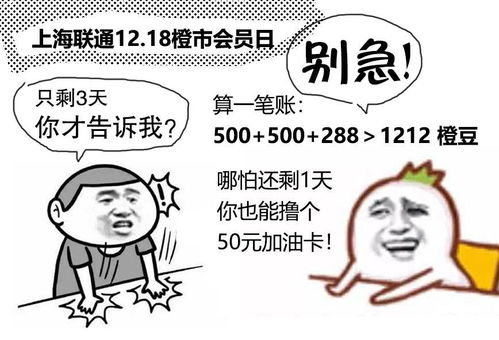 联通橙市会员日薅羊毛,三步领取加油卡视频月卡流量包