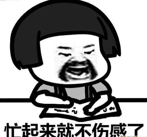 我把99的人生希望都寄托在考试上,如果失败了我还能干什么