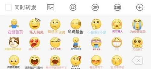微信表情包大全及含义