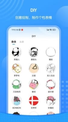 xiu表情包app下载