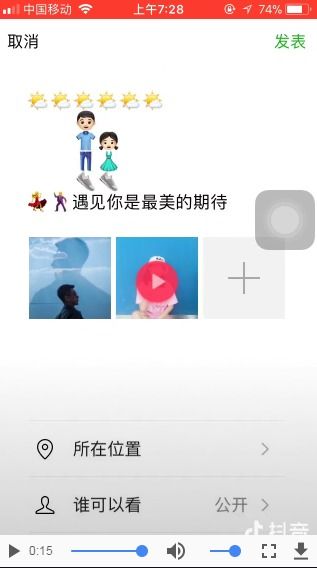 抖音发朋友圈用微信表情讲故事的技巧分享