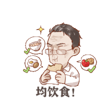 送你一组表情包,就按钟老说的办