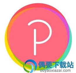 网红用什么软件拍照2018最火的拍照软件