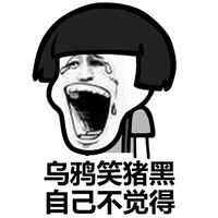 当别人说你丑时表情包好玩吗当别人说你丑时表情包怎么玩用户评论